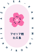 azalea-logo